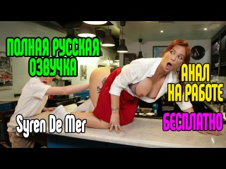syren de mer russian dub porn sex cheating riley reid milf anal blowjob big tits anal big tits blonde porn se big ass mature small tits young